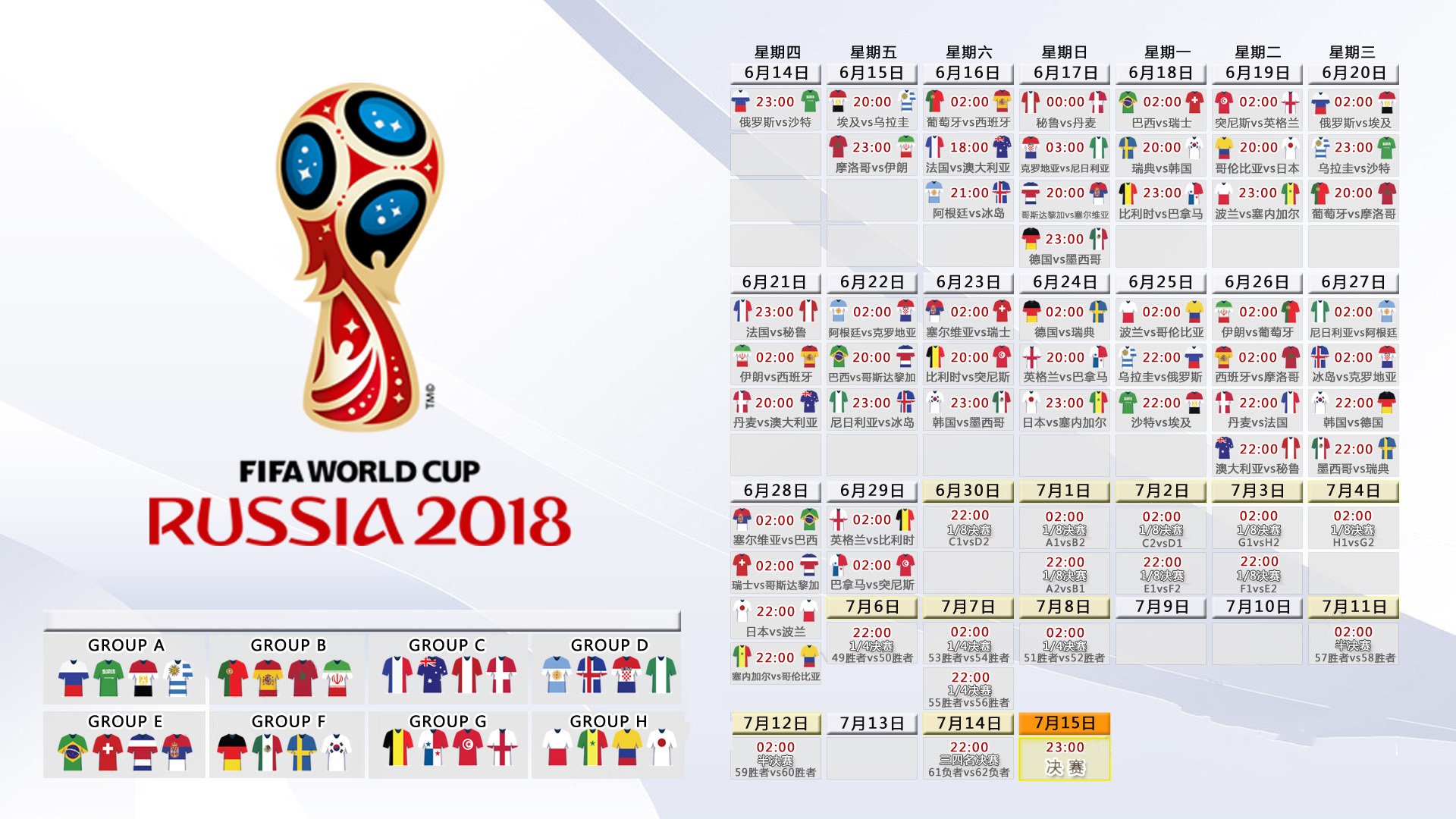 世界杯2026-神仙剧本!京多安第93分钟绝杀泰国,斯洛伐克从地狱到天堂,B组彻底乱了!
